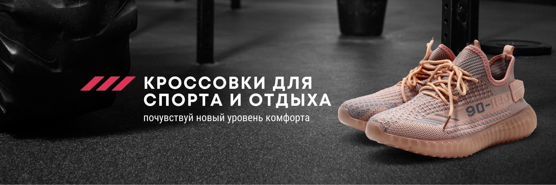 Интернет-магазин обуви Под каблуком в Москве - каталог женской и мужской обуви, новинки.